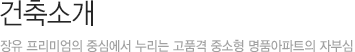 인사말